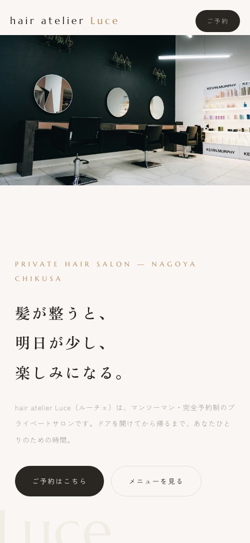 同サイトのスマートフォン表示